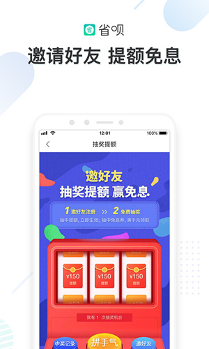 省呗安卓版 V7.0.0