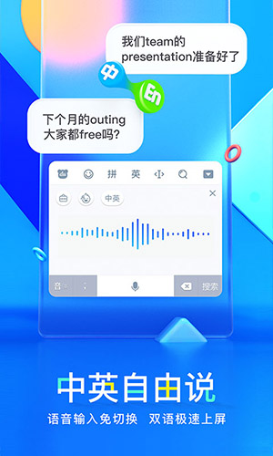 百度输入法安卓TV版 V8.1.4