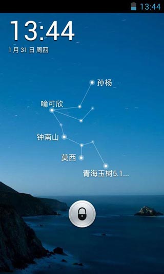 百度锁屏安卓版 V3.2.1