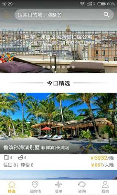 第六感安卓版 V1.6.5