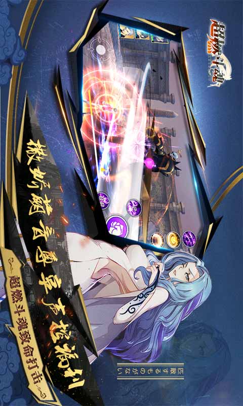 超燃斗魂安卓版 V3.0.20180