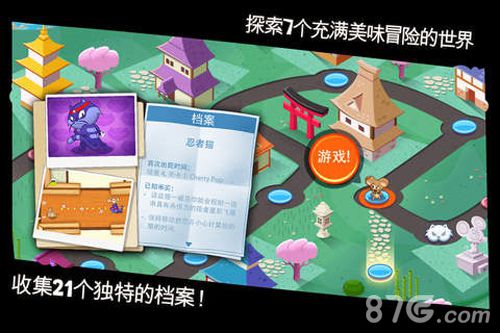 间谍鼠iPhone版 V1.1.1