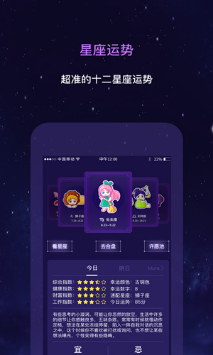 星动奇缘安卓版 V1.0.0