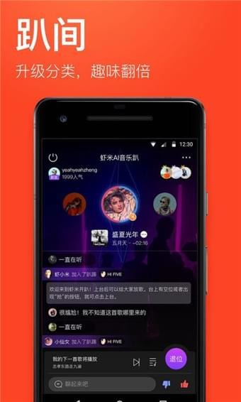 虾米音乐安卓去广告清爽版 V6.7