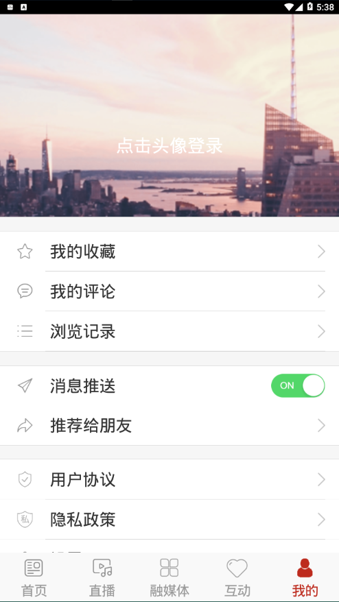 今日农安iPhone版 V2.0.2