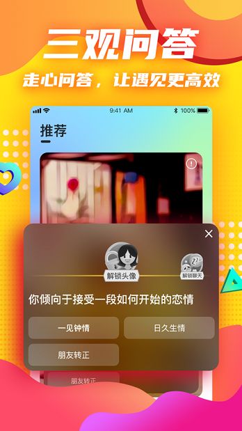 答另iPhone版 V1.0