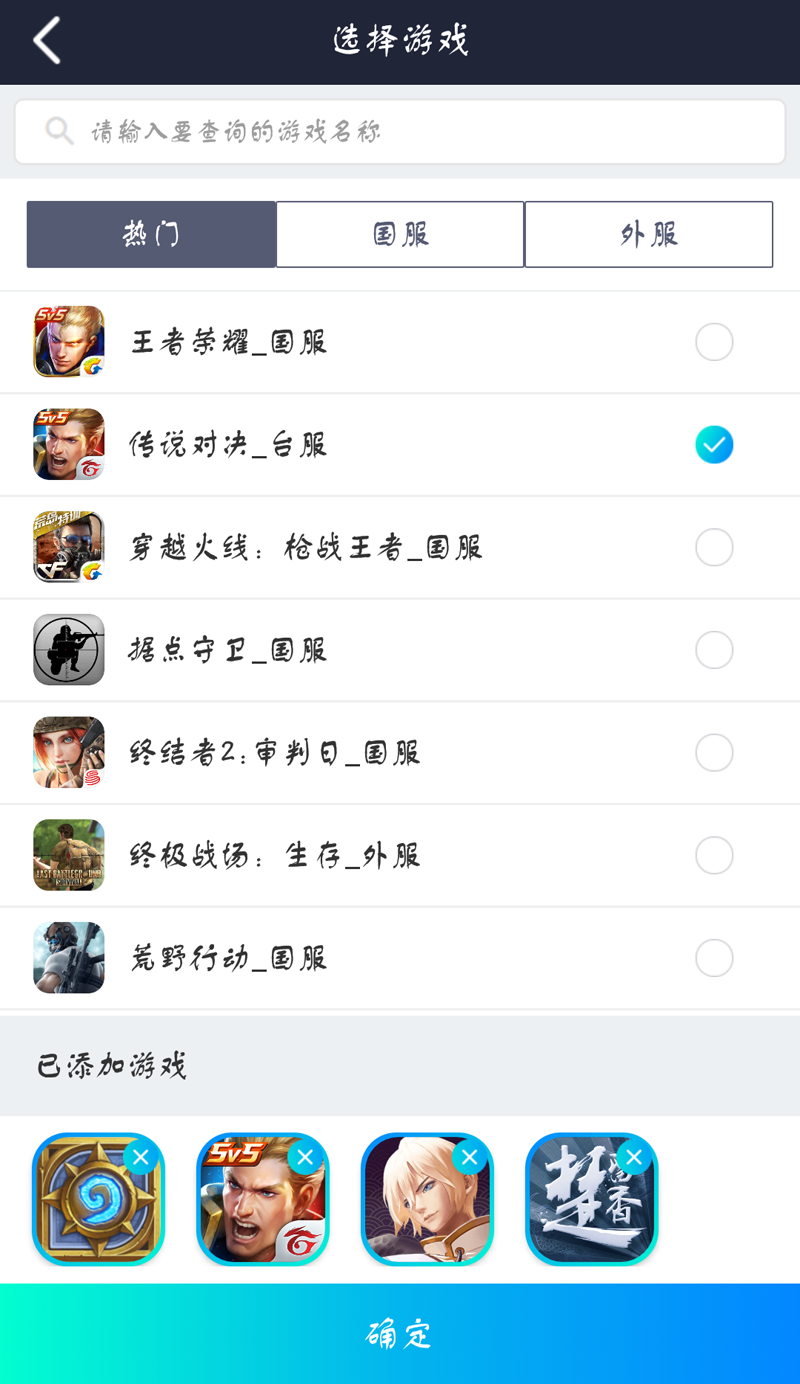 玲珑加速器iPhone版 V2.3.1