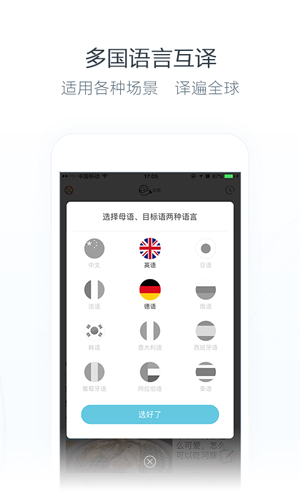 小尾巴翻译官安卓版 V6.1.6