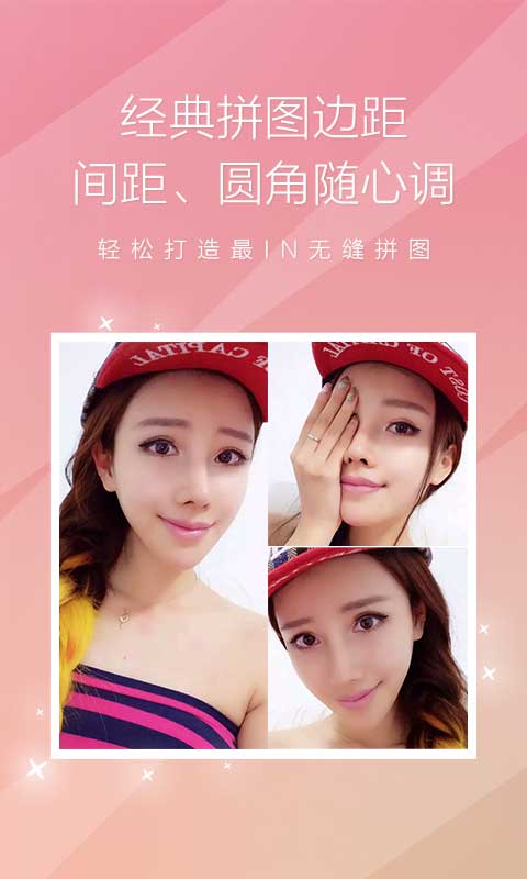 百度魔图安卓版 V5.1.1.5