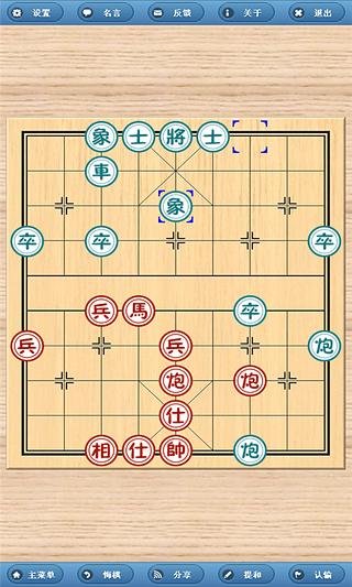 单机益智象棋安卓版 V3.1.4