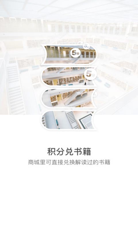 樊登读书会安卓版 V3.6.2