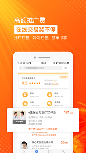 保险师安卓版 V5.0.0