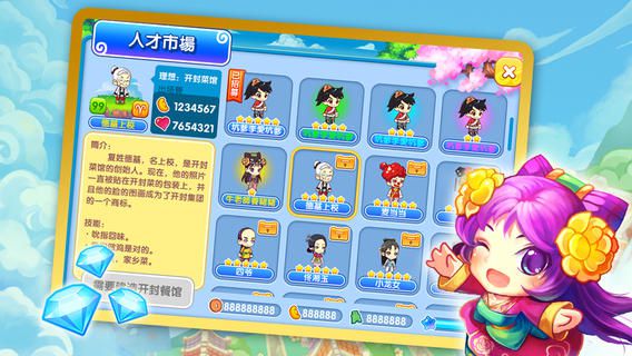 恋爱小镇安卓版 V1.20