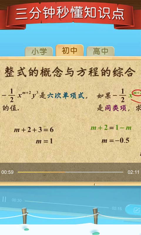 天天练安卓版 V6.5.1