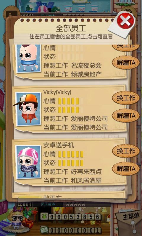 小小世界安卓版 V1.1.8