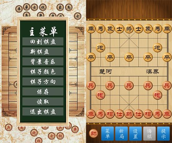 虚拟象棋盘