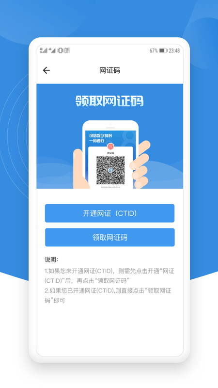 锡证通iPhone版 V1.1.6