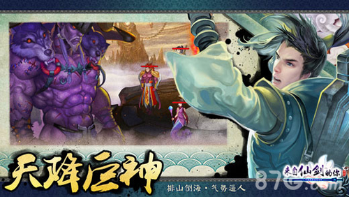 来自仙剑的你iPhone版 V1.3.0