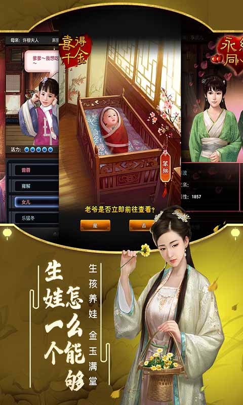 极品芝麻官安卓版 V2.9.04031