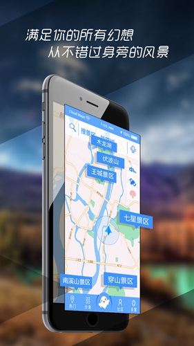 云地图安卓版 V3.1.5