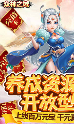 众神之域苹果GM版 V1.0