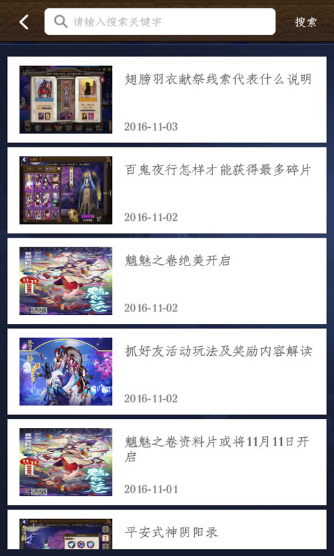 阴阳师盒子安卓版 V1.4.6