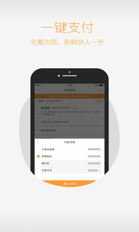 天天果园安卓版 V5.3.0