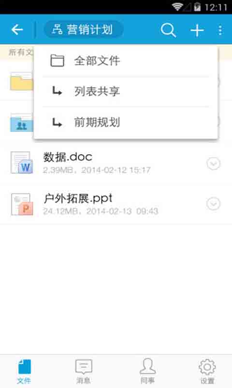 亿方云安卓版 V2.1.3