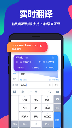 百度输入法安卓国际版 V8.5.9.3
