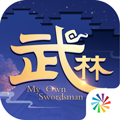 武林外传苹果版 V1.33.151