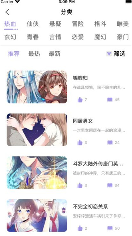 露白漫画ios版 V1.0