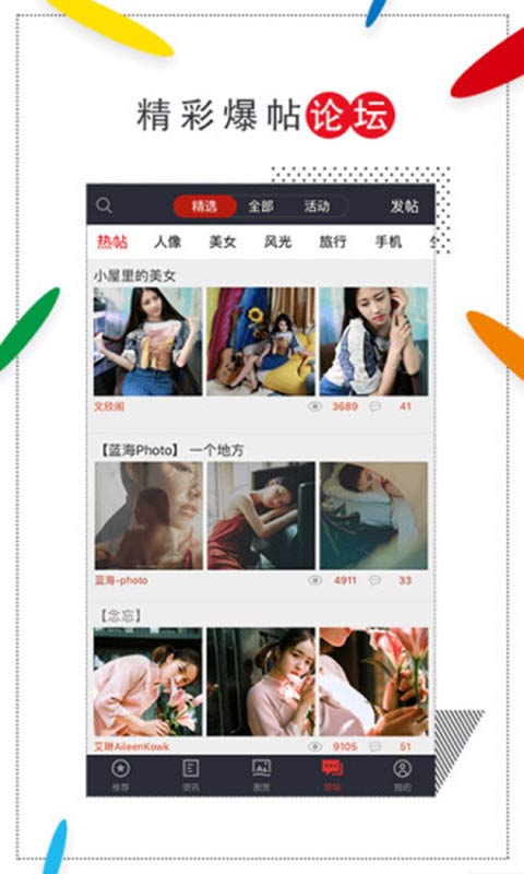 蜂鸟摄影安卓版 V3.0.4