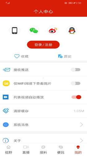看度自贡安卓版 V4.8.6