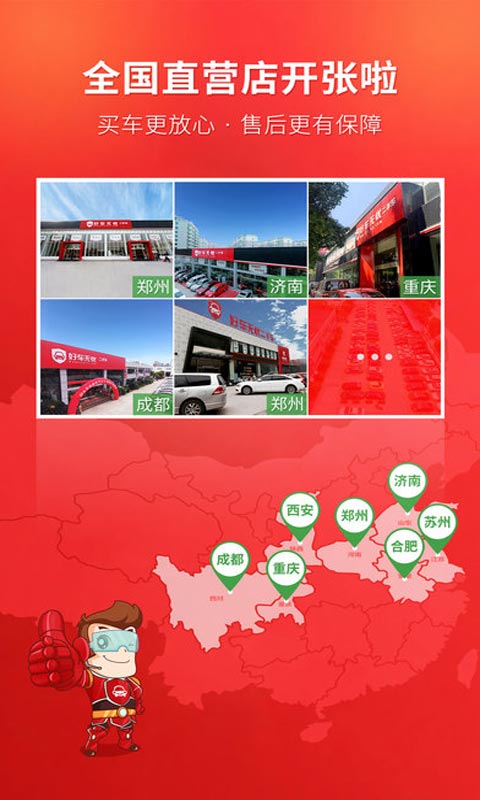 好车无忧安卓版 V3.3.2