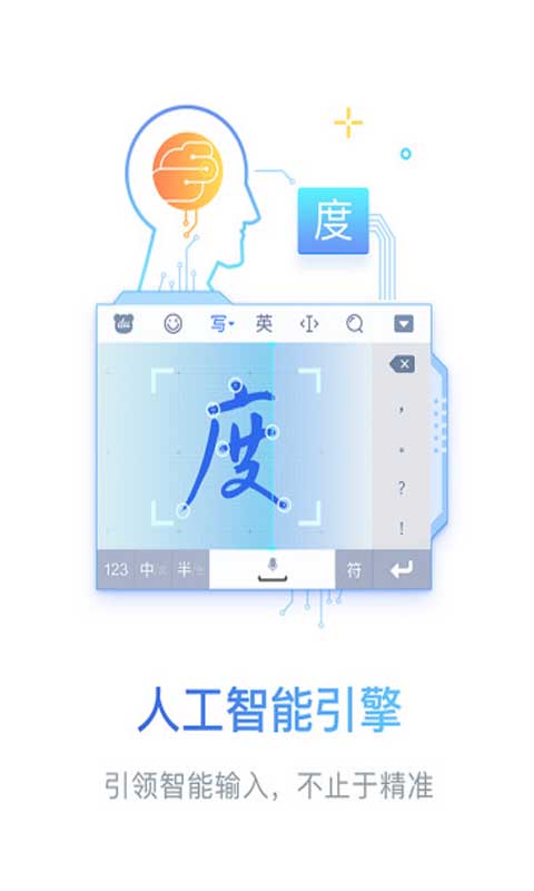 百度手机输入法安卓版 V7.5.1.5
