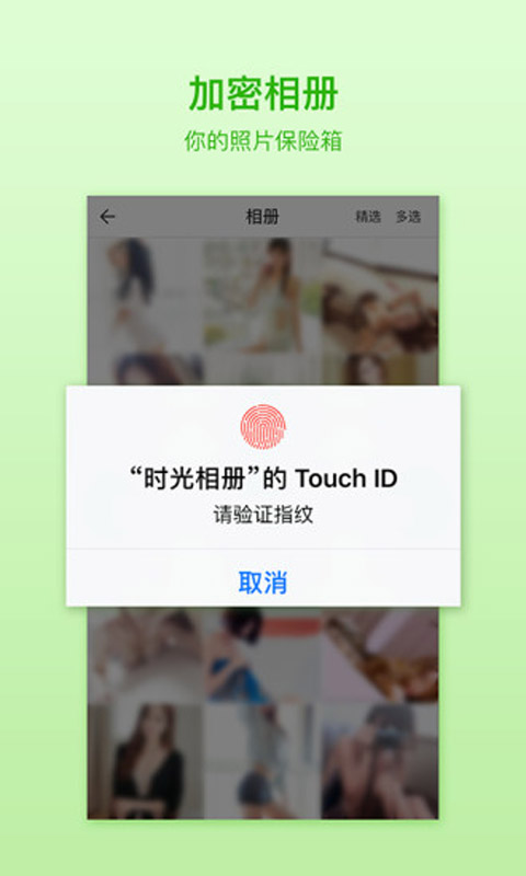 时光相册安卓版 V2.1.8