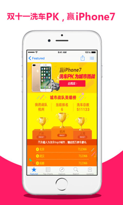 汽车超人安卓版 V2.5.1