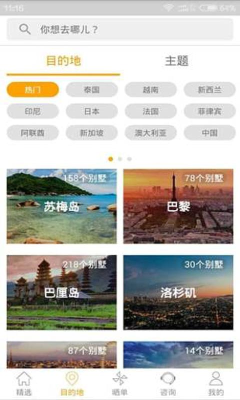 第六感安卓版 V1.6.5