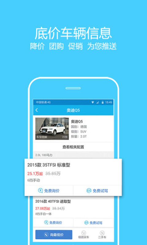 汽车违章查询安卓版 V6.6.9
