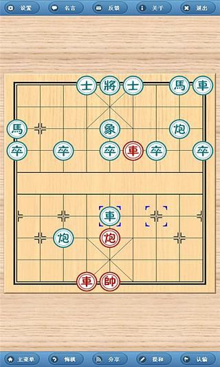 单机益智象棋安卓版 V3.1.4