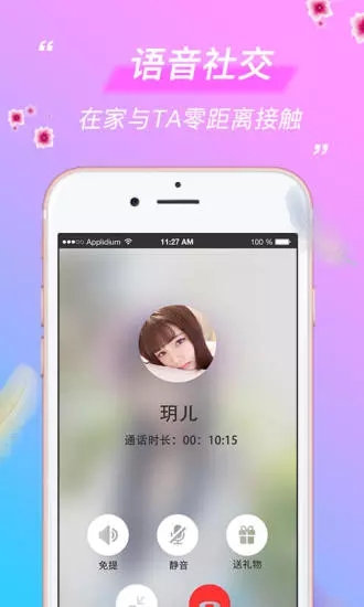 火爆社区安卓会员破解版 V4.02
