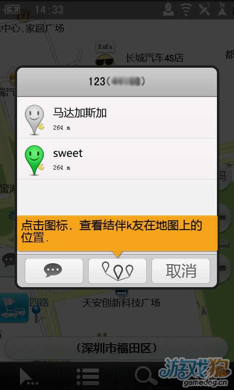 凯立德手机导航安卓版 V7.5.5