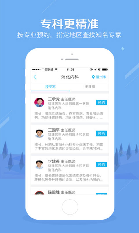 健康之路安卓版 V5.3.6
