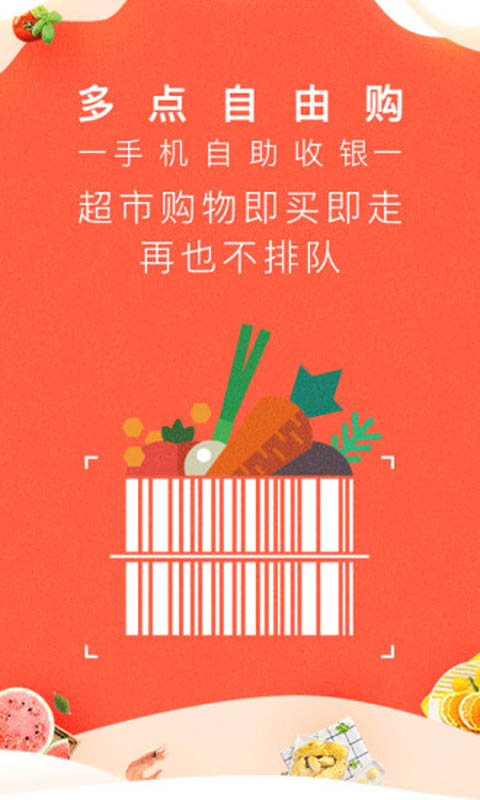 多点安卓版 V3.5.0