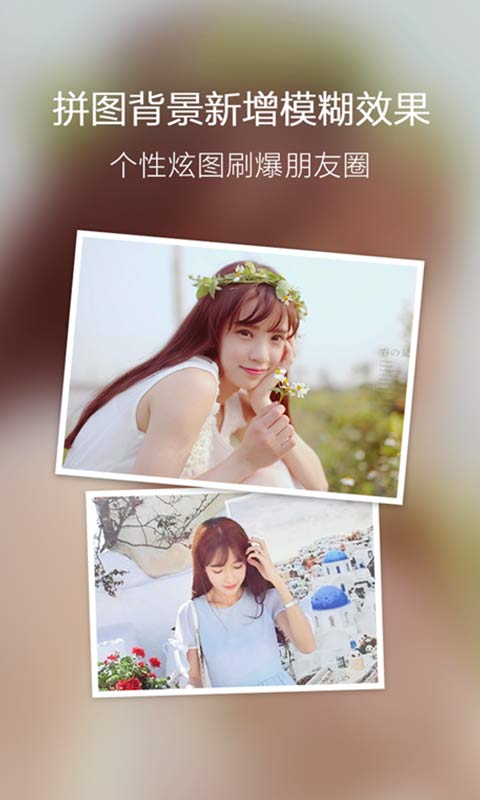 百度魔图安卓版 V5.1.1.5