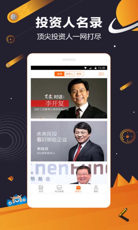 创业邦安卓版 V4.8.5