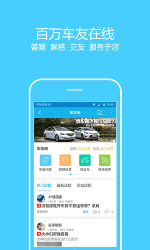 汽车违章查询安卓版 V6.6.9