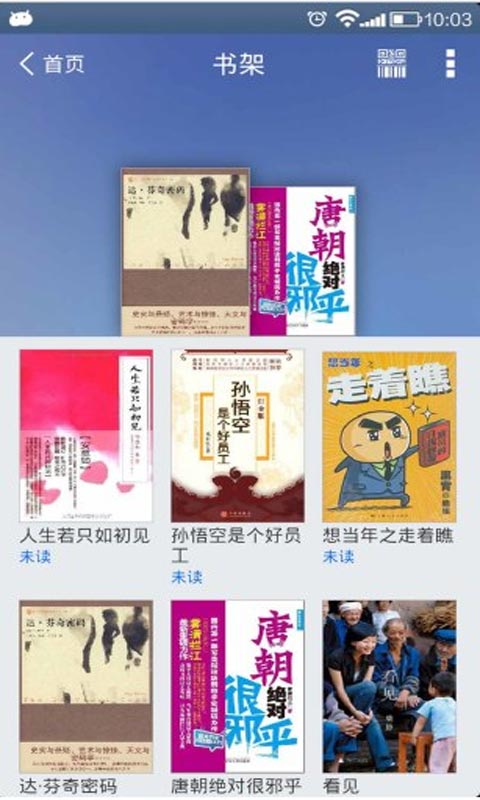 超星安卓版 V6.2.8