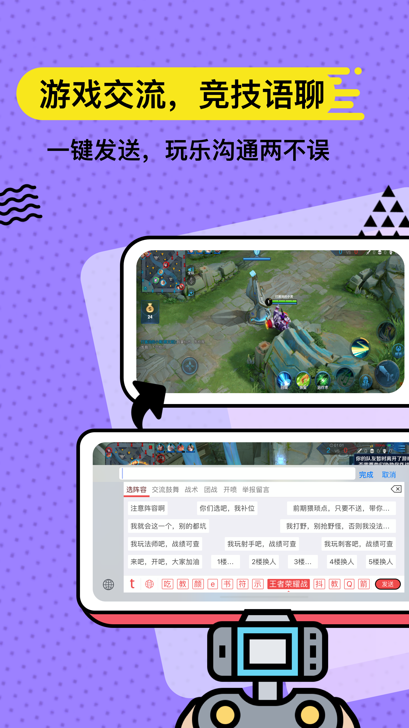 套路键盘iPhone版 V3.2.1
