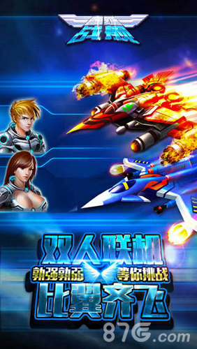 雷霆战舰iPhone版 V26.1